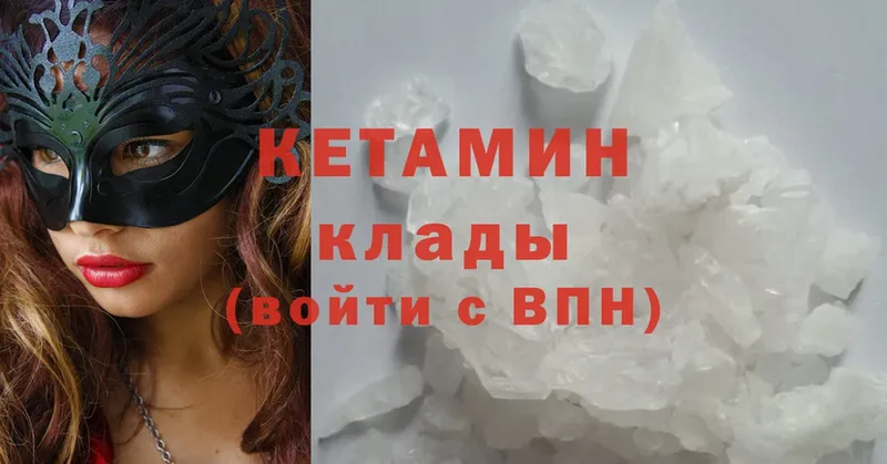 КЕТАМИН ketamine  МЕГА вход  Камень-на-Оби 